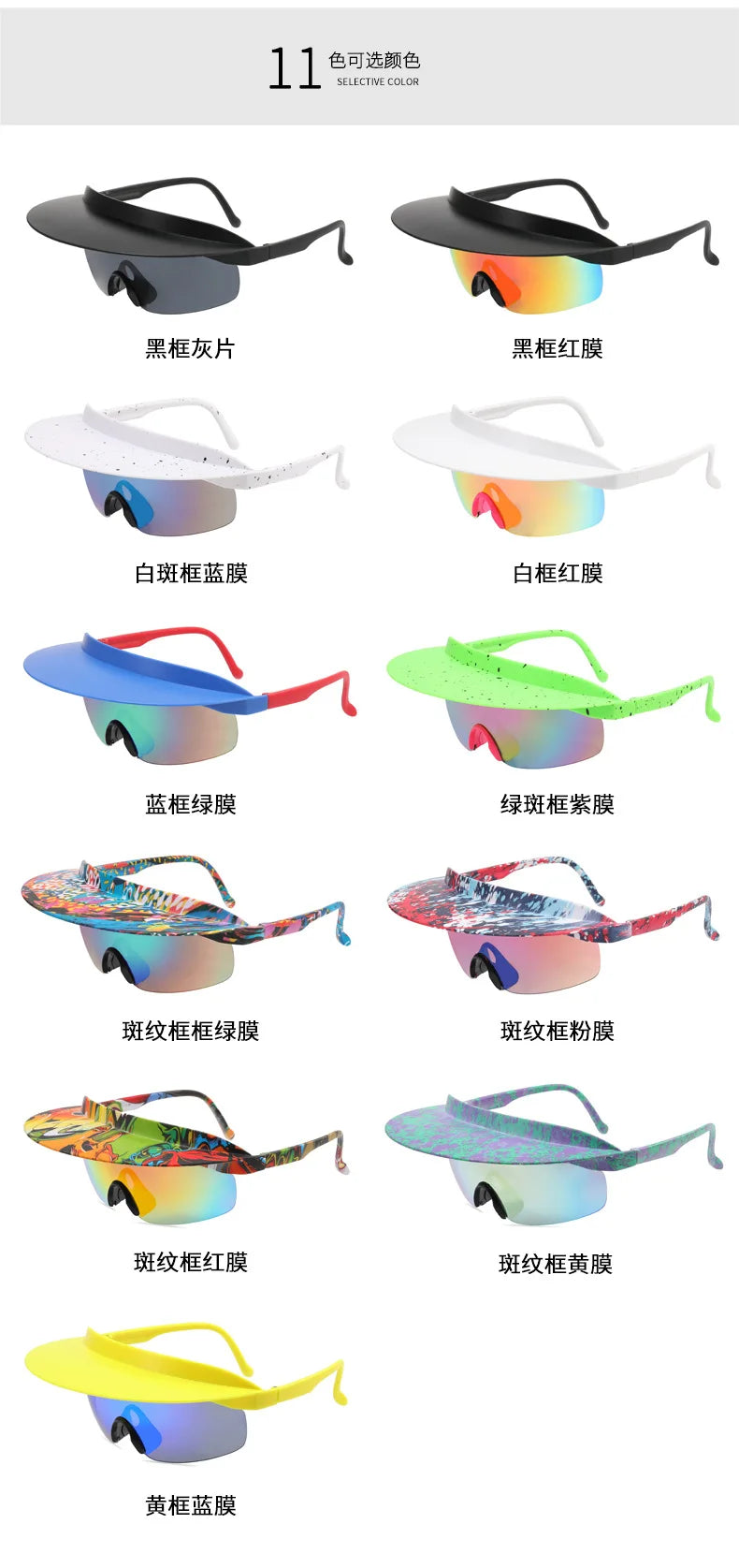 Color Hat Brim Sunglasses